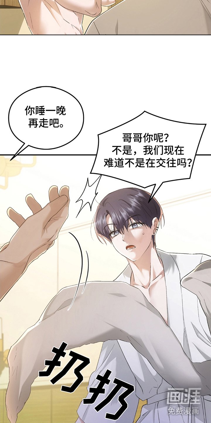 第14章：空虚感