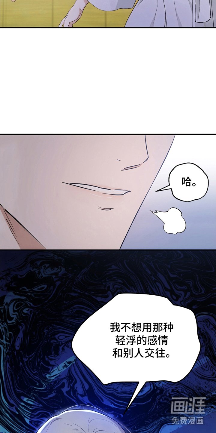 第14章：空虚感