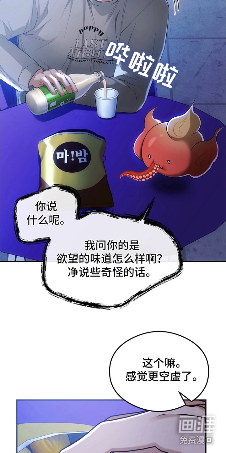 第14章：空虚感