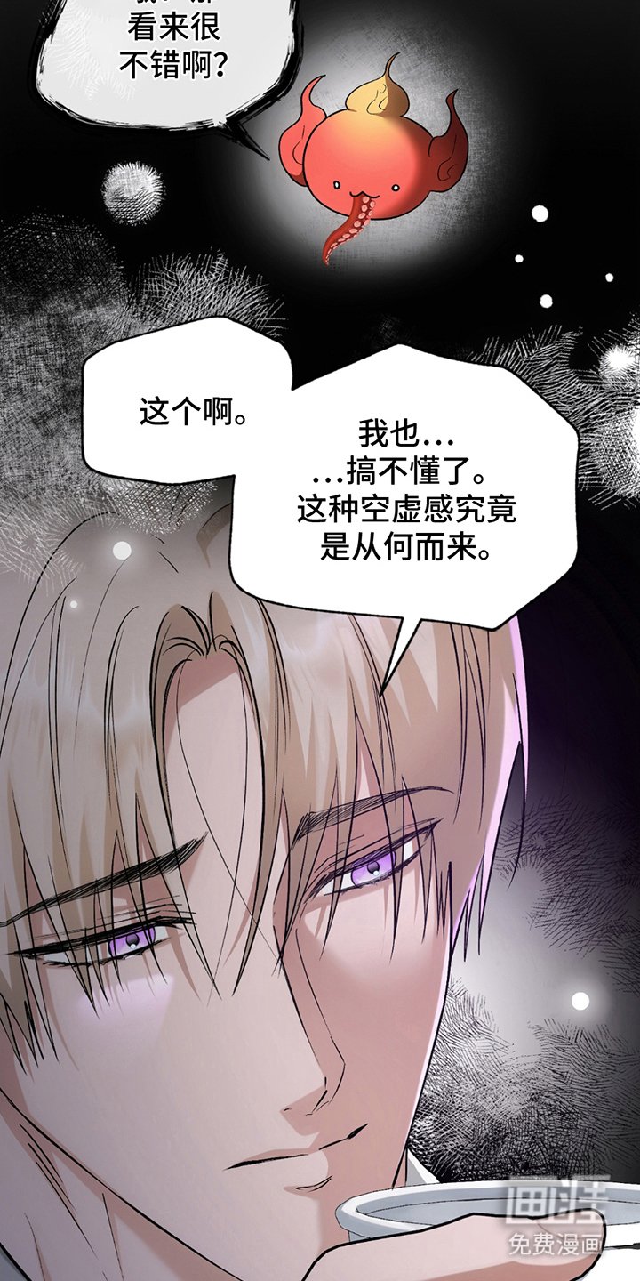 第14章：空虚感
