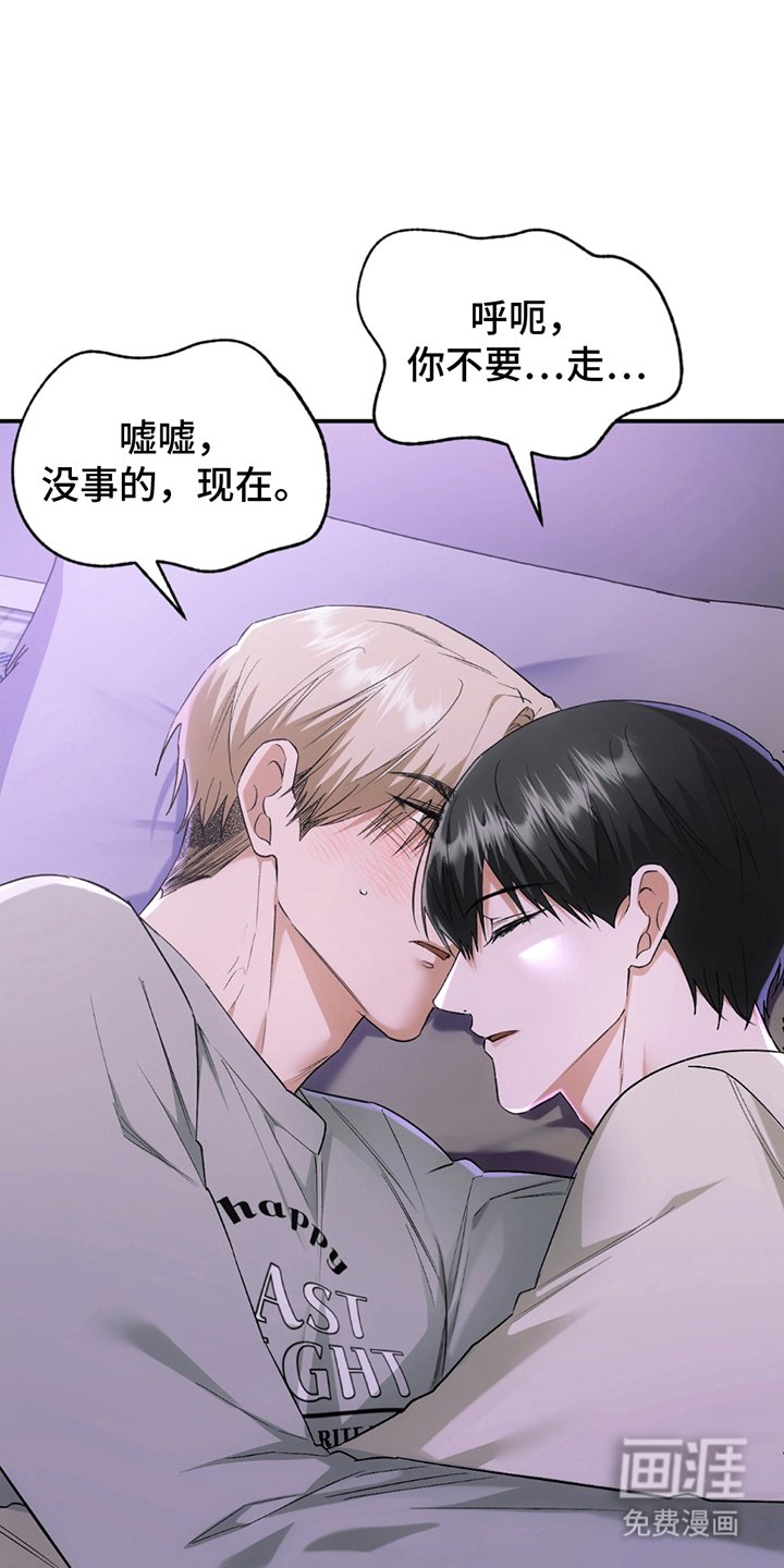 第15章：这样的梦
