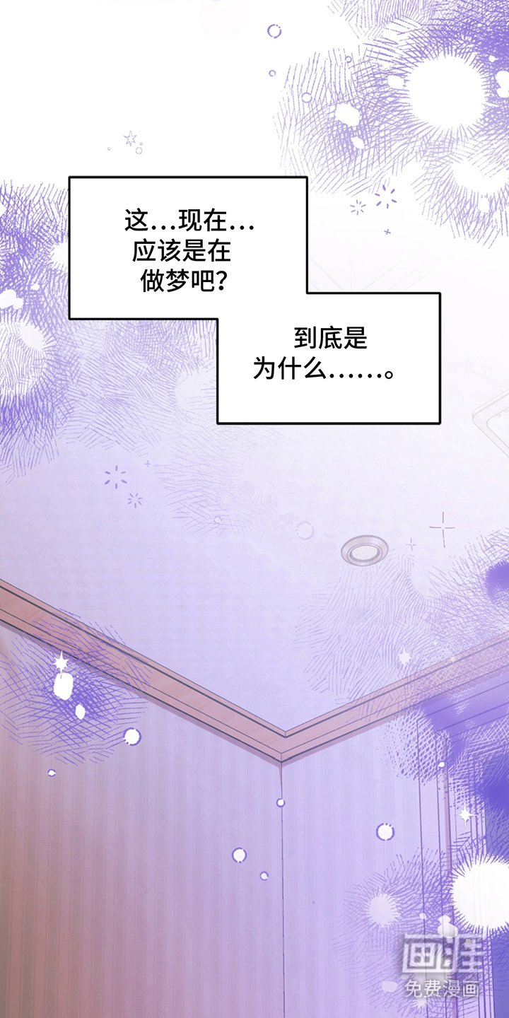 第16章：纯洁的香气