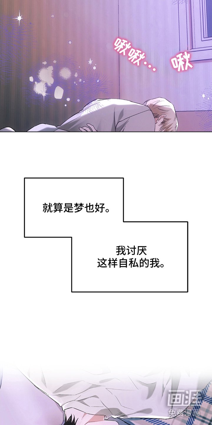 第16章：纯洁的香气
