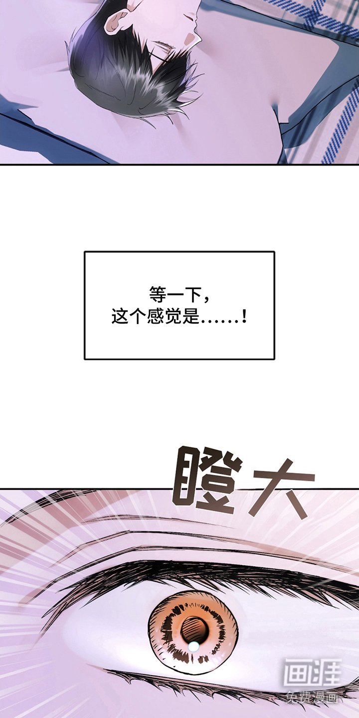 第16章：纯洁的香气