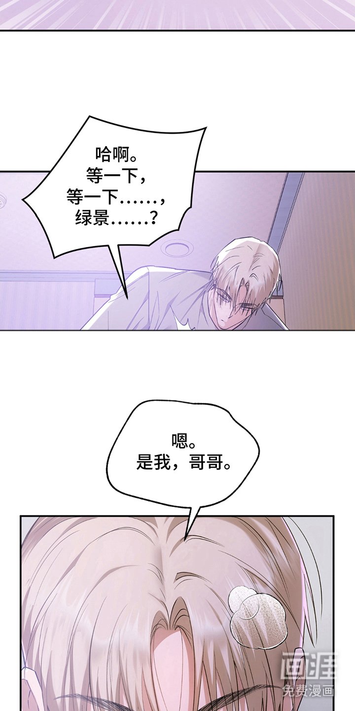 第16章：纯洁的香气