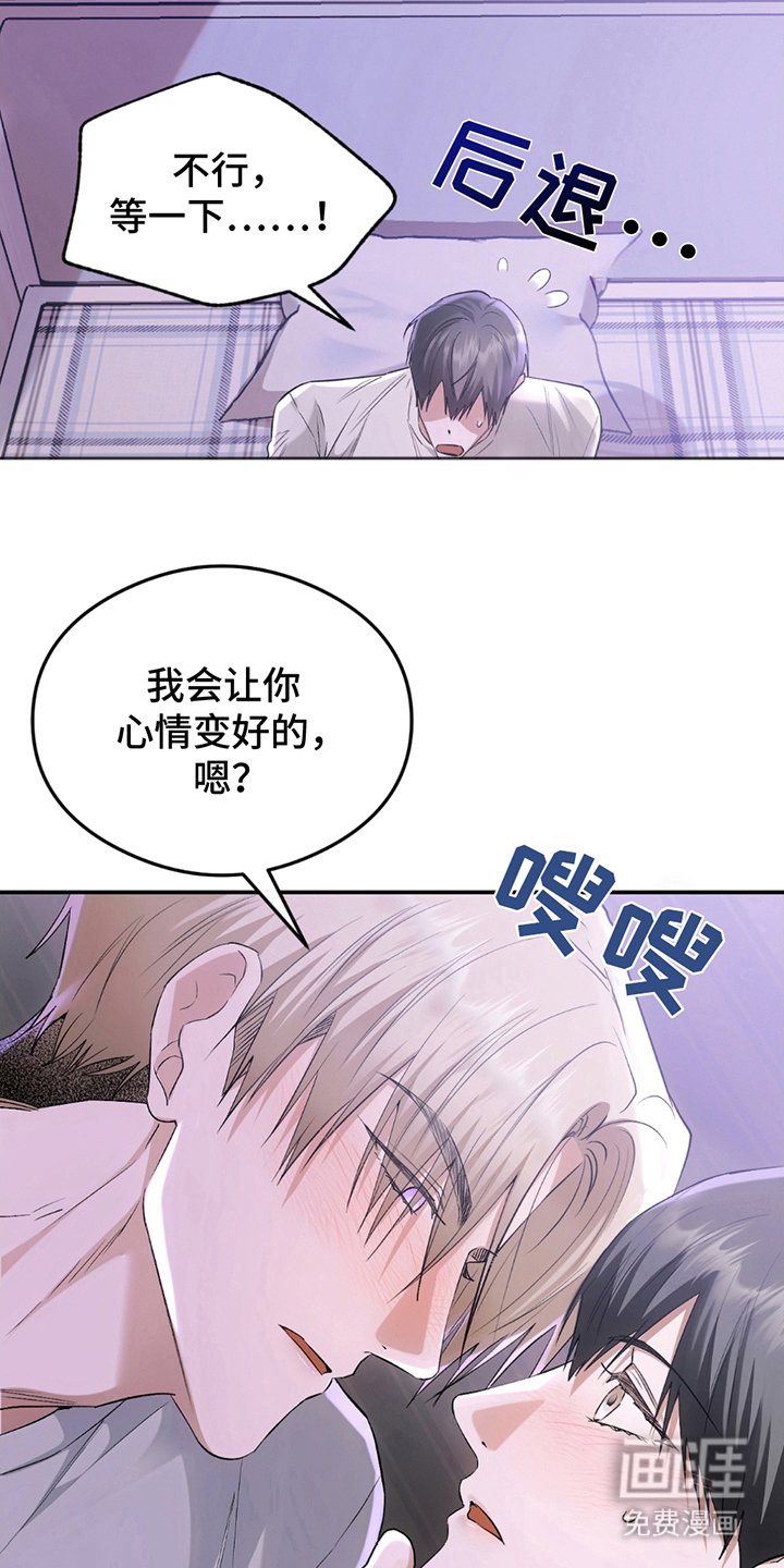 第16章：纯洁的香气