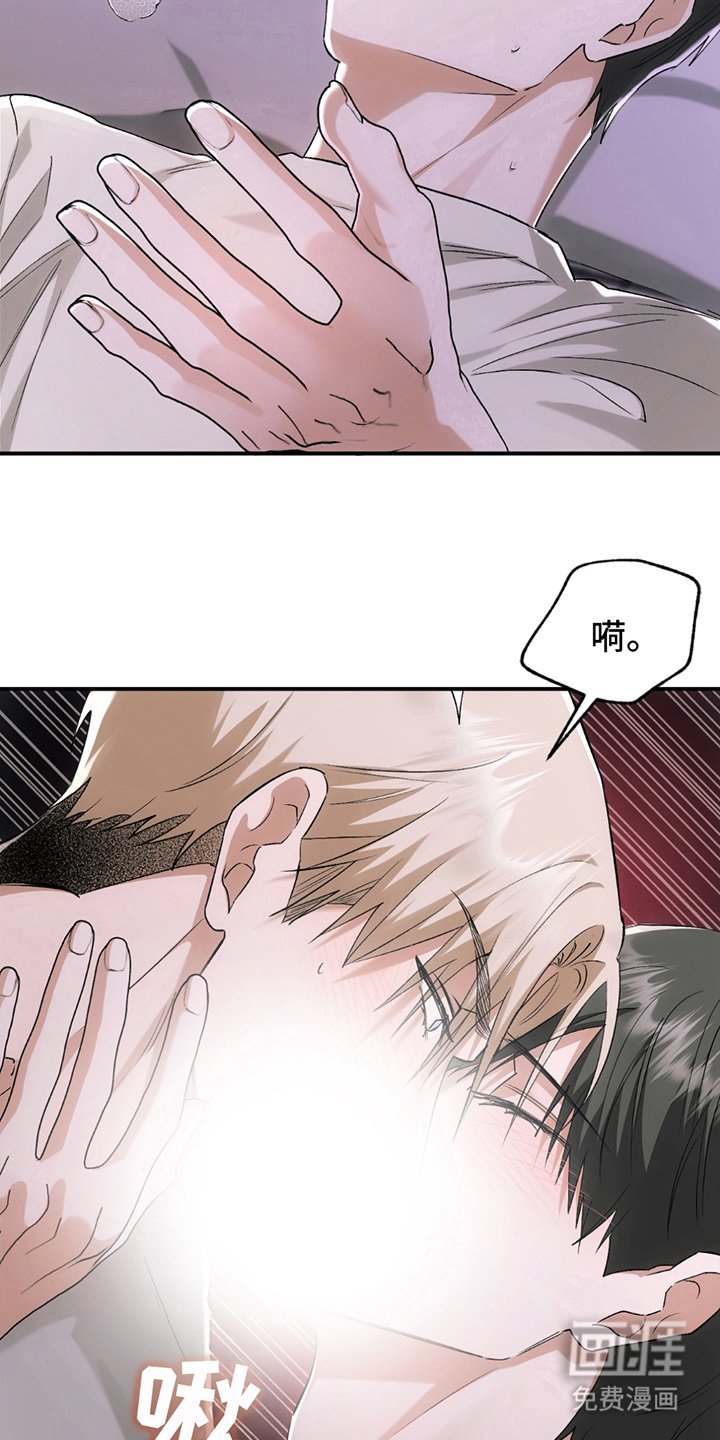第16章：纯洁的香气