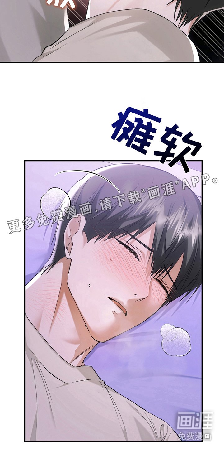 第16章：纯洁的香气