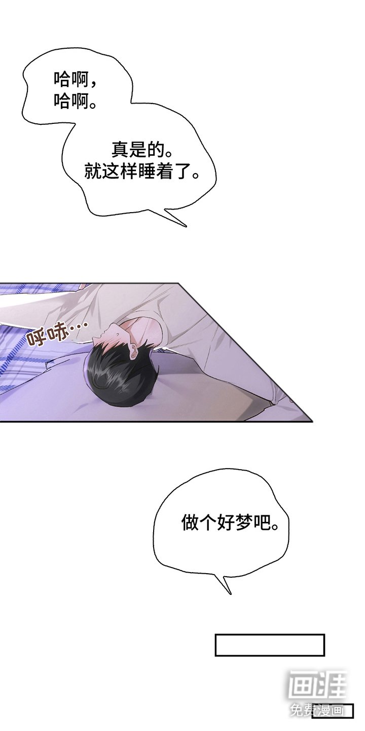 第16章：纯洁的香气