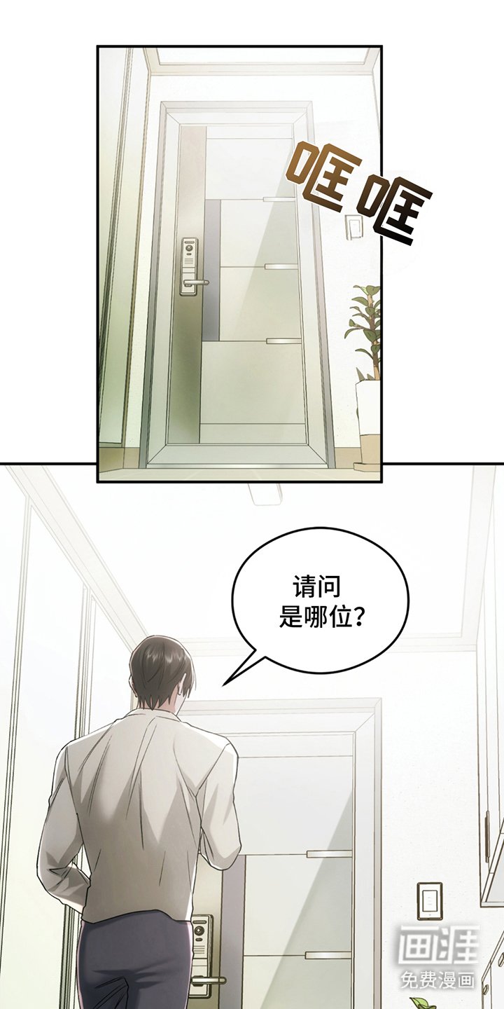 第17章：找上门