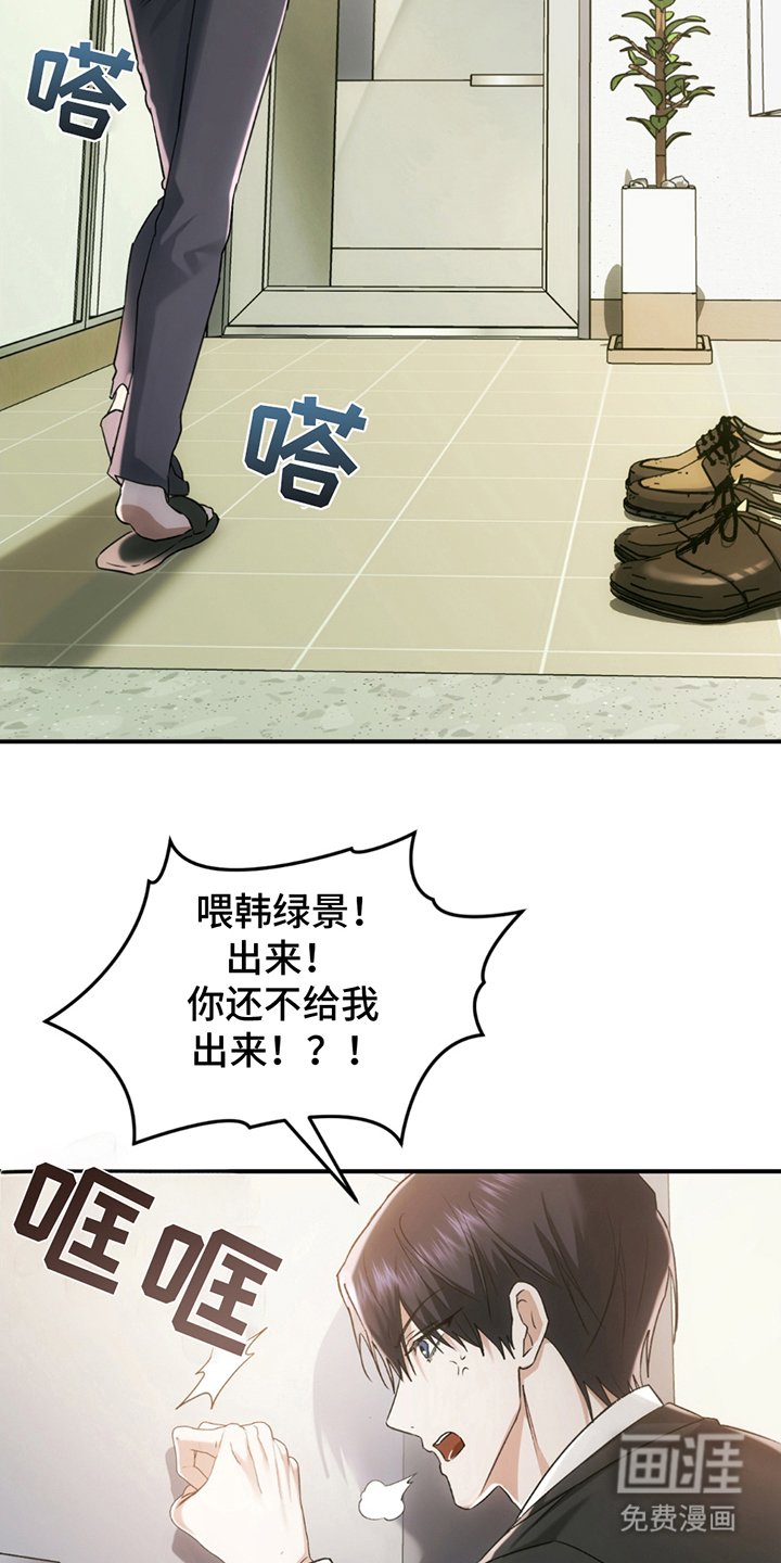 第17章：找上门