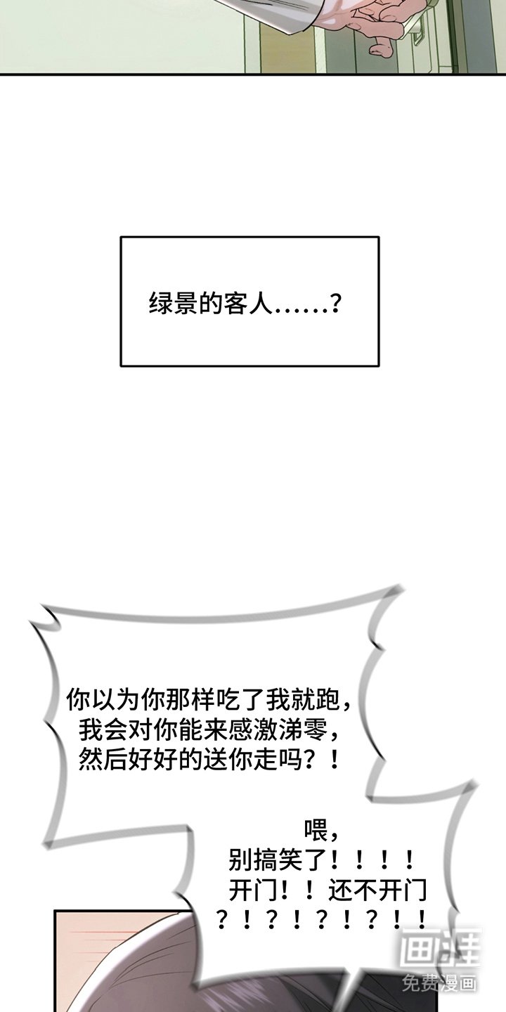 第17章：找上门