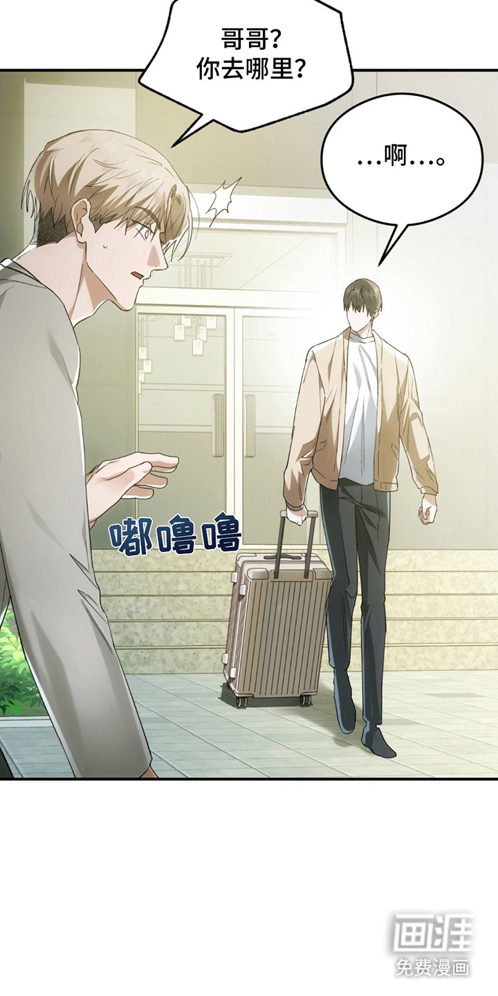 第19章：离家出走