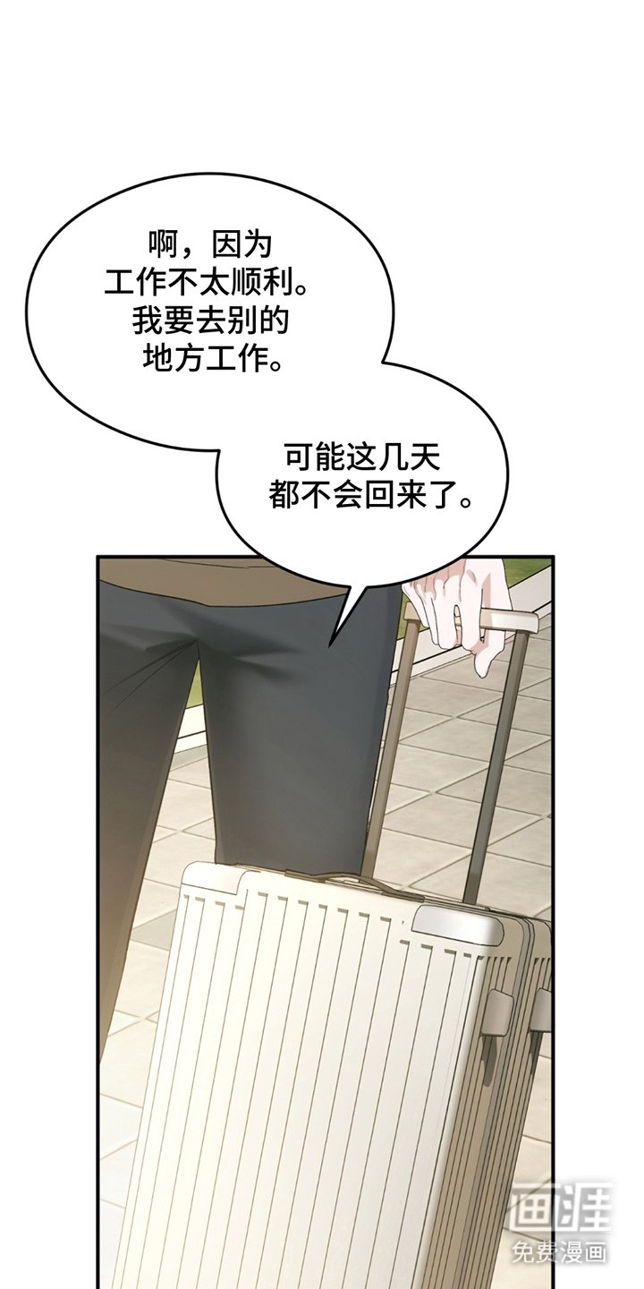 第19章：离家出走
