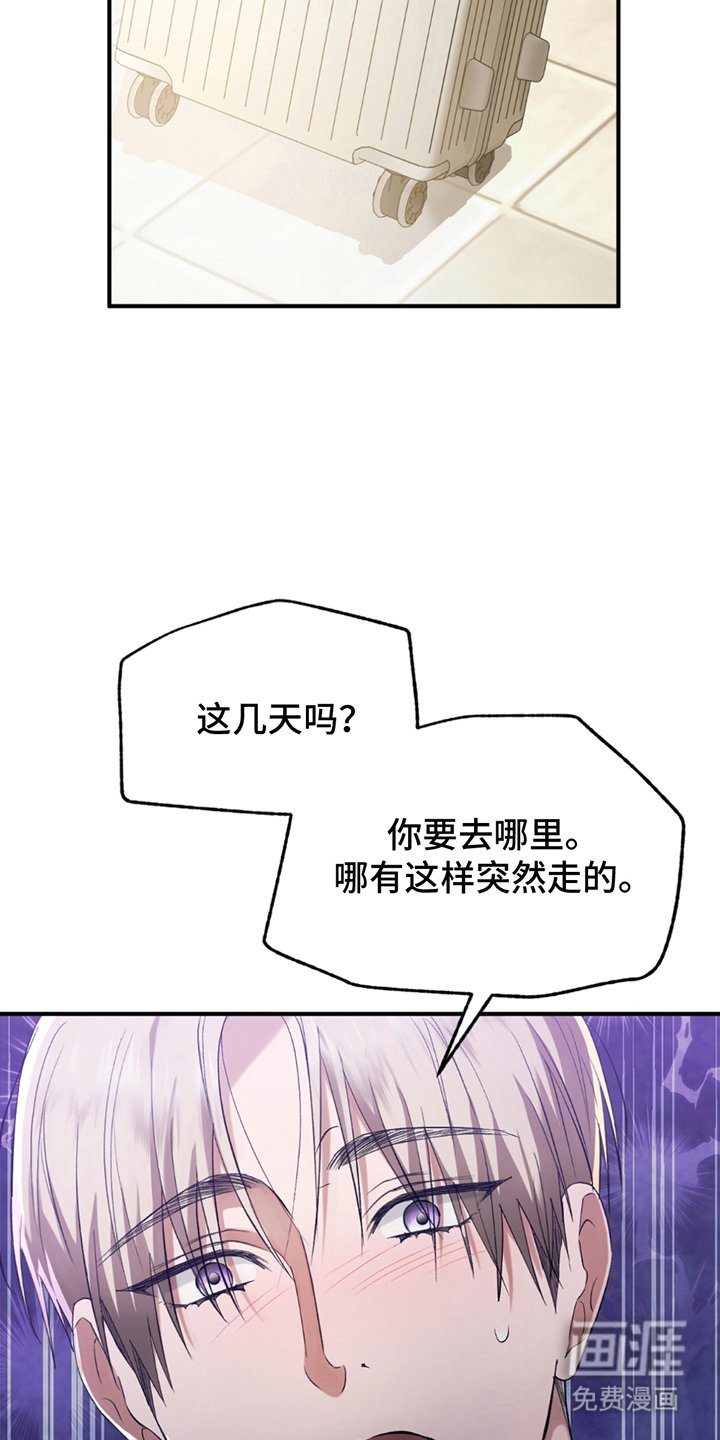 第19章：离家出走