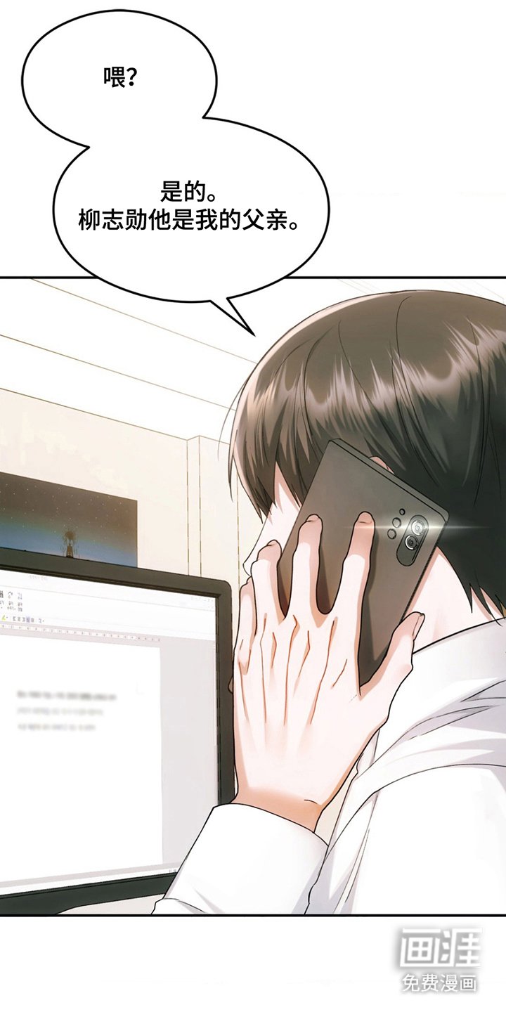 第2章：突然的事故