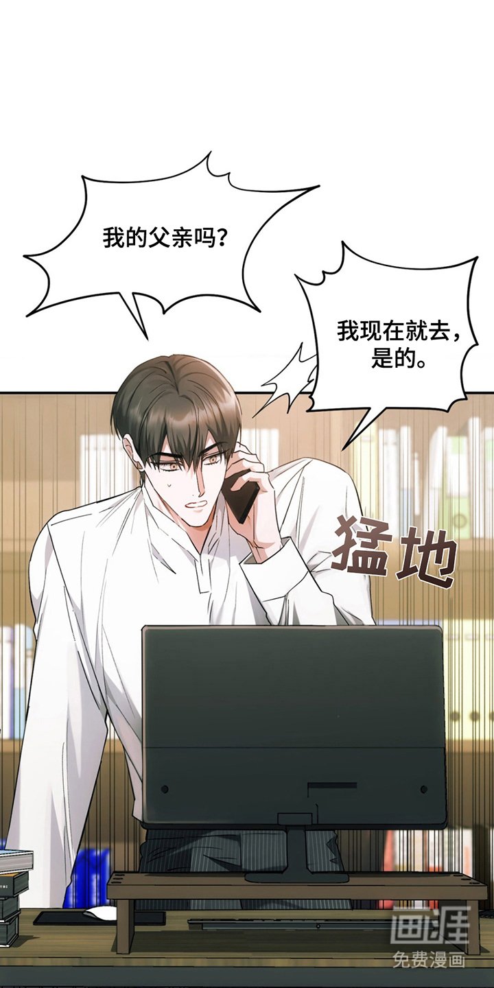 第2章：突然的事故