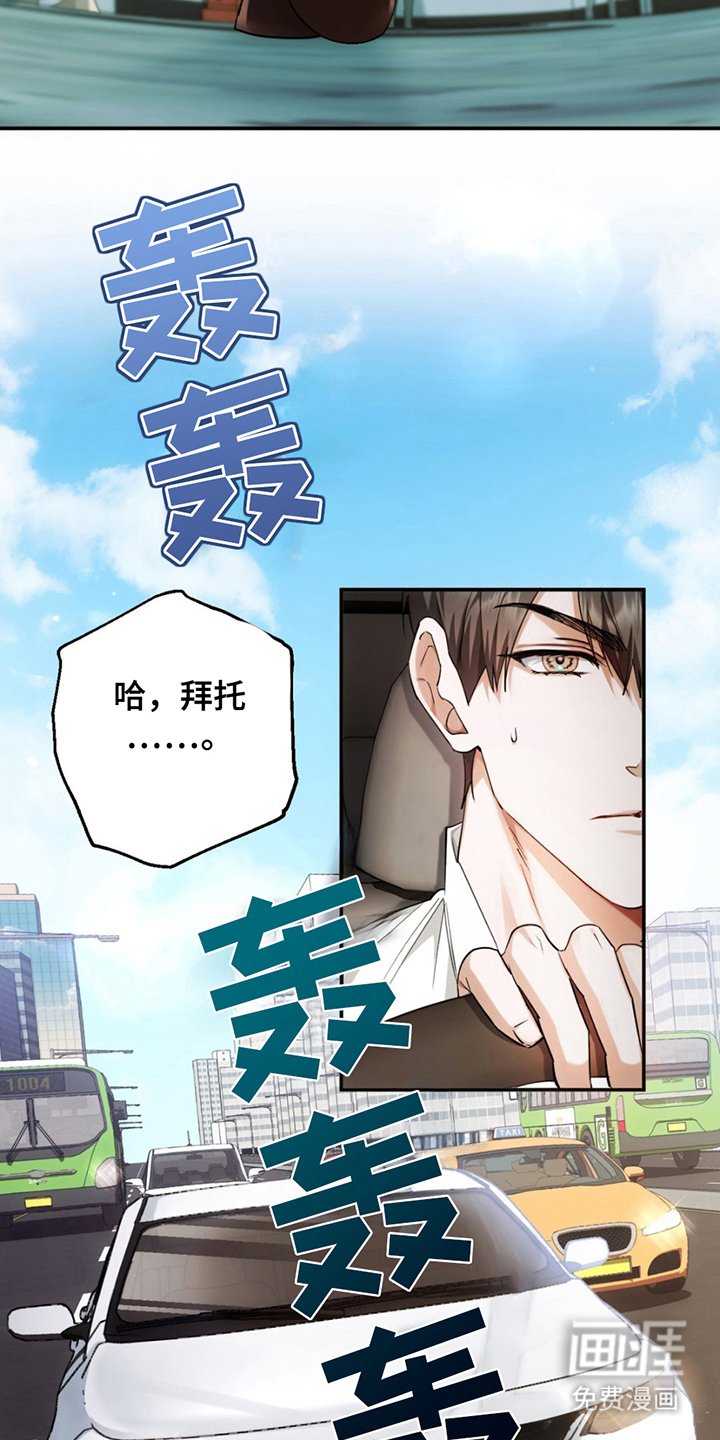 第2章：突然的事故