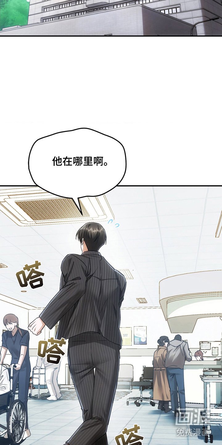 第2章：突然的事故