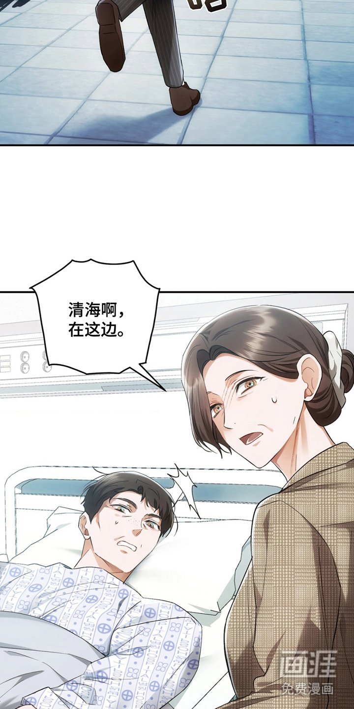 第2章：突然的事故