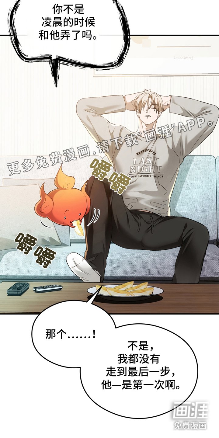第20章：大师