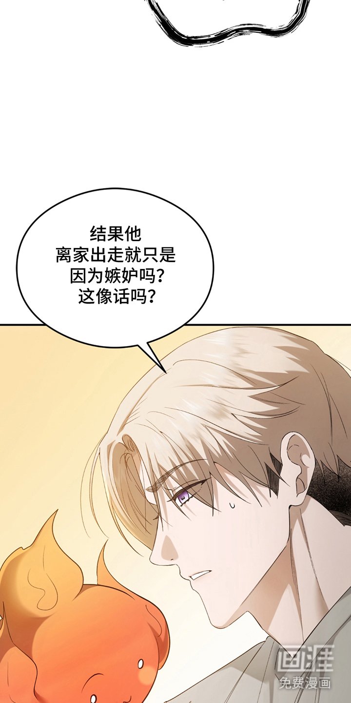 第20章：大师