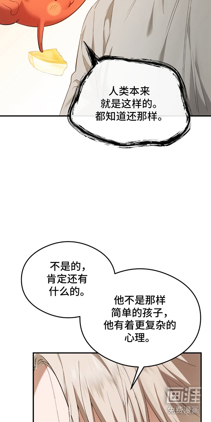 第20章：大师
