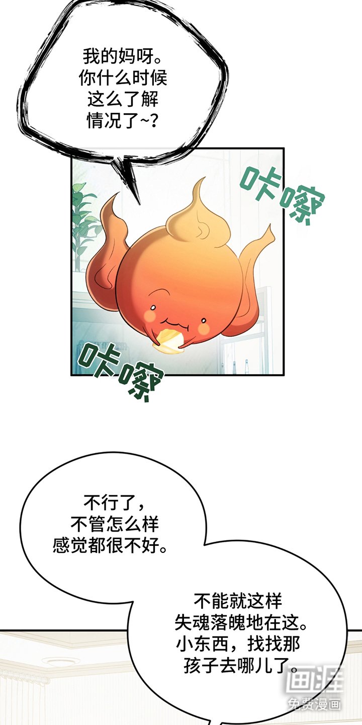 第20章：大师