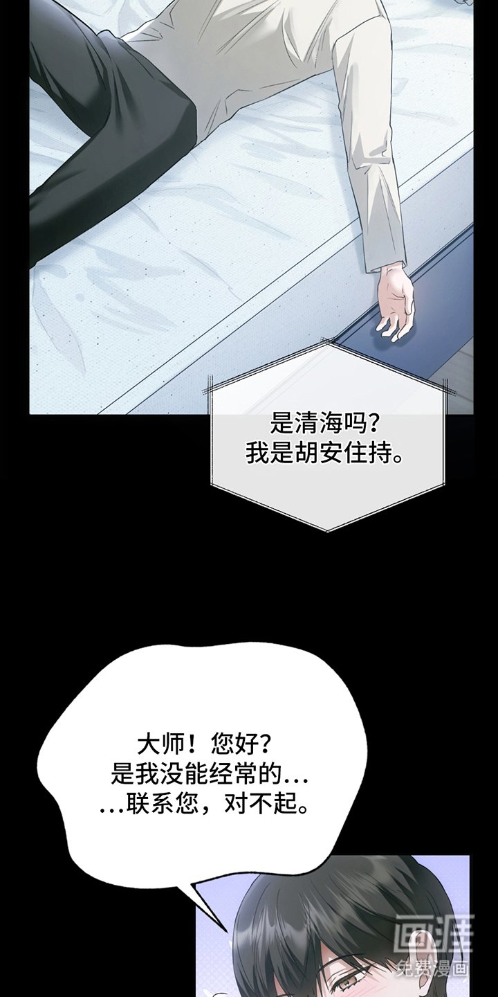第20章：大师