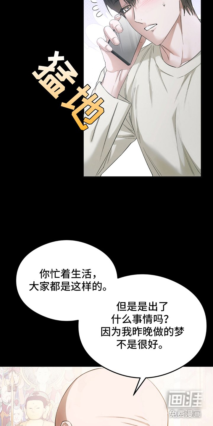 第20章：大师