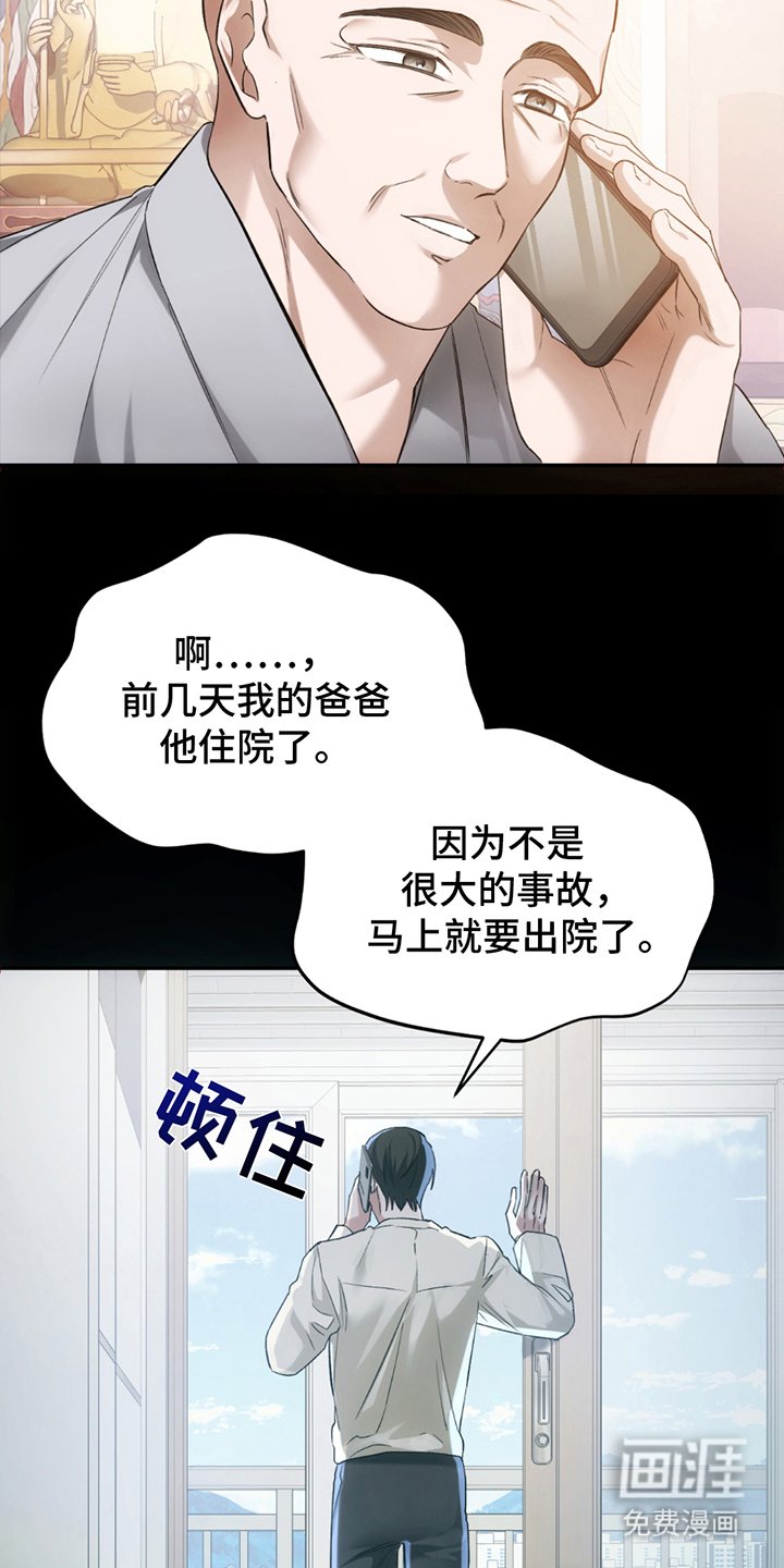 第20章：大师