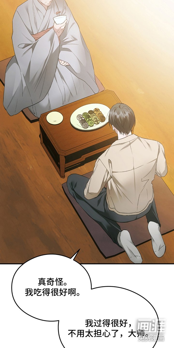 第21章：找上门