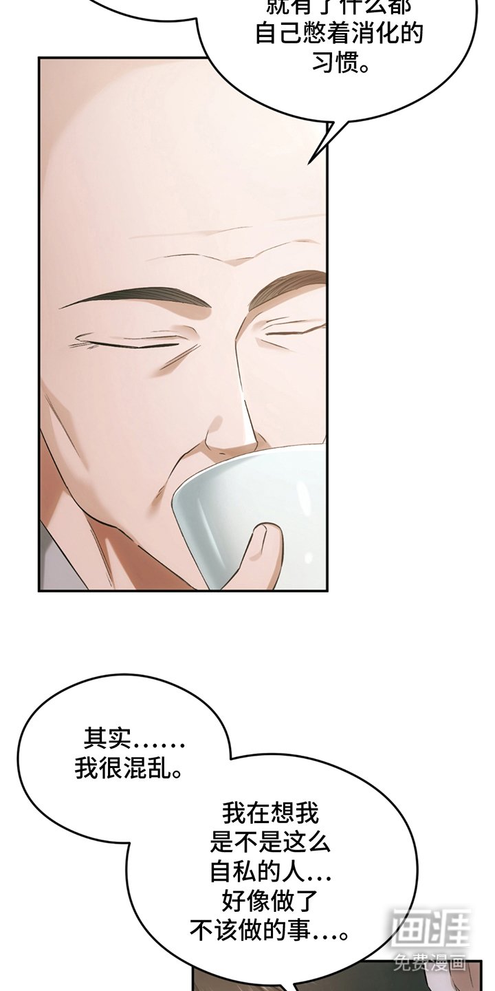 第21章：找上门
