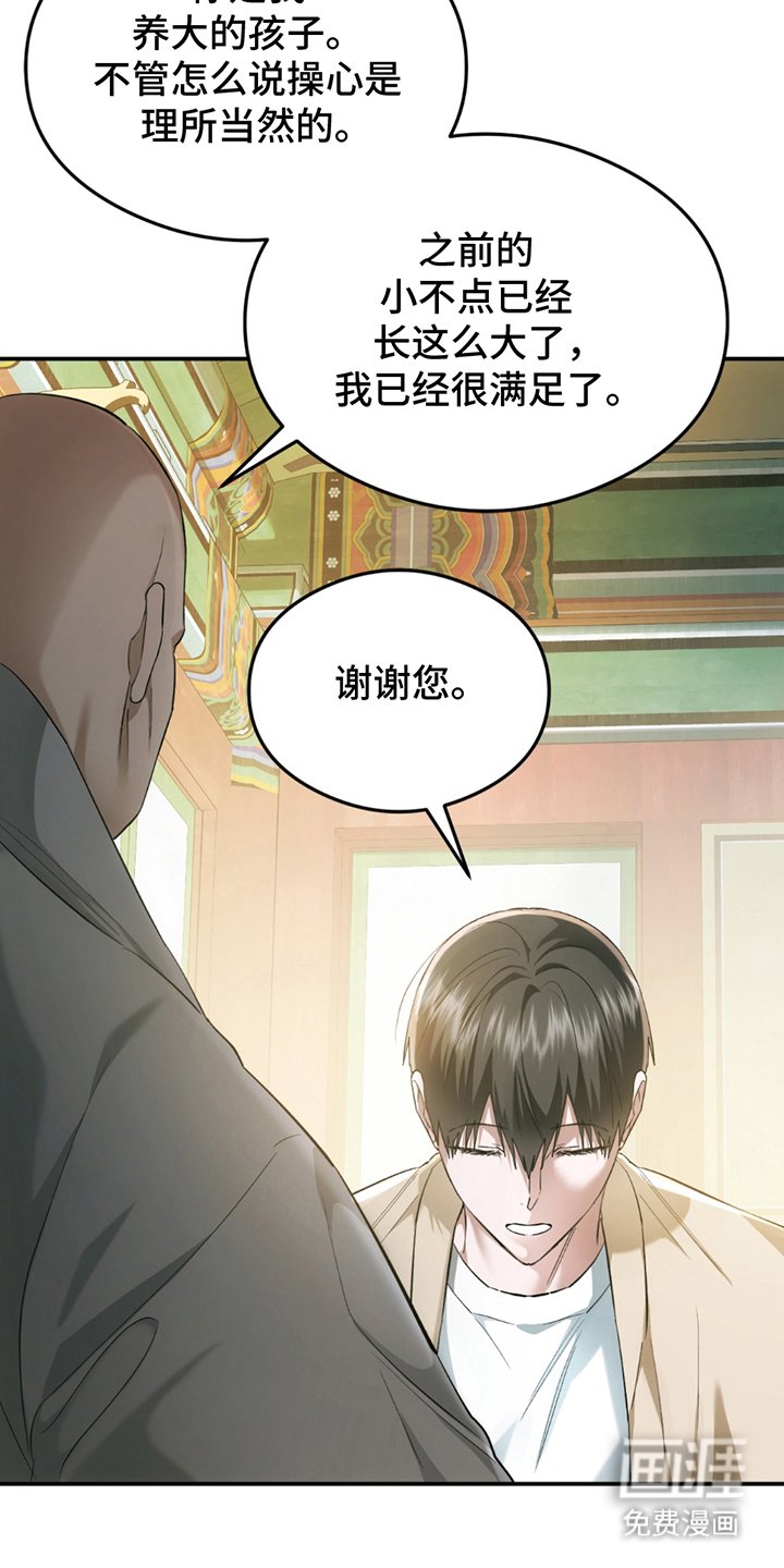 第21章：找上门