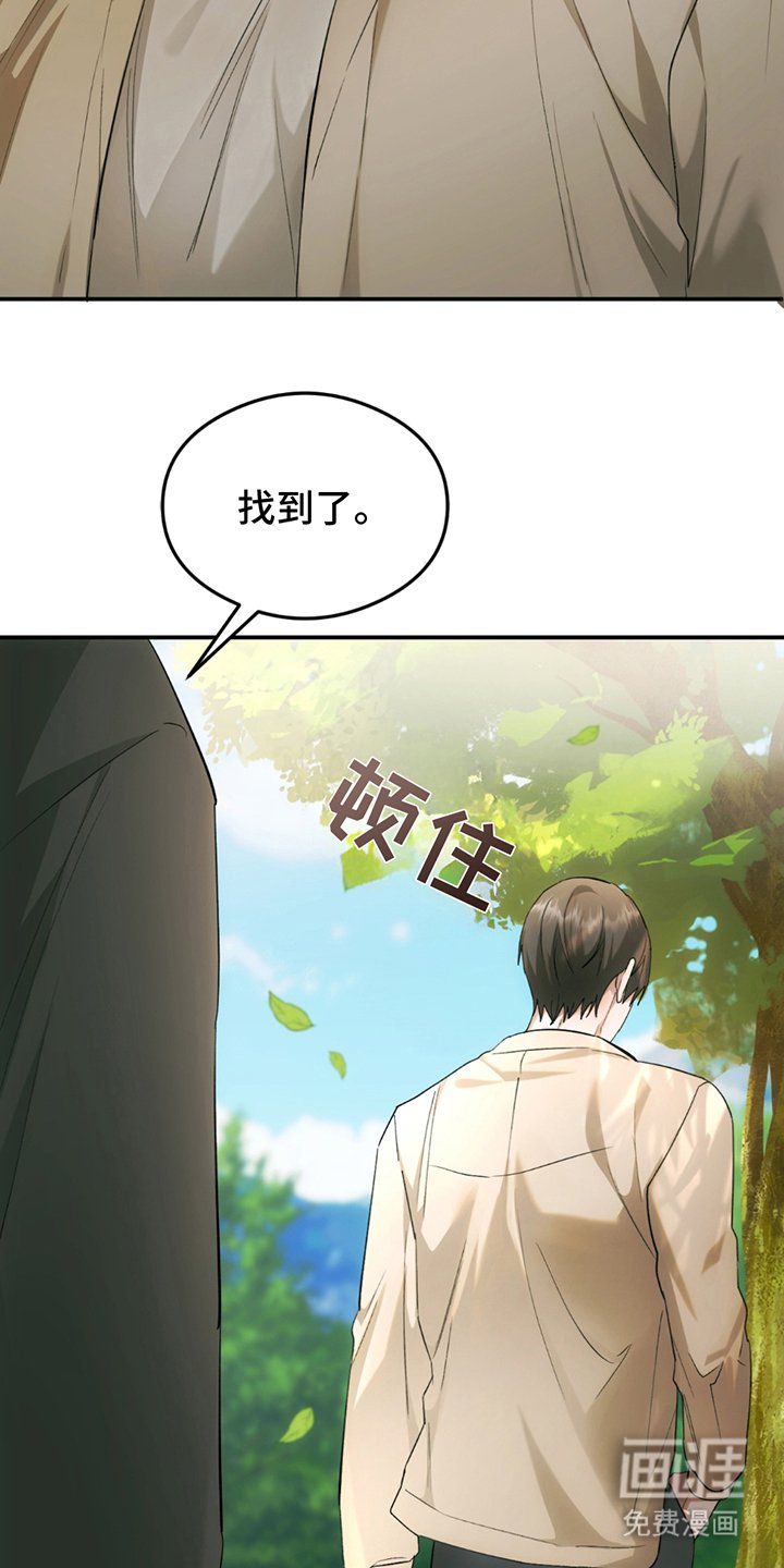 第21章：找上门