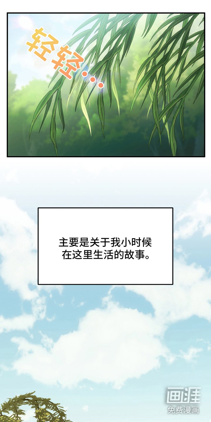 第23章：多待几天