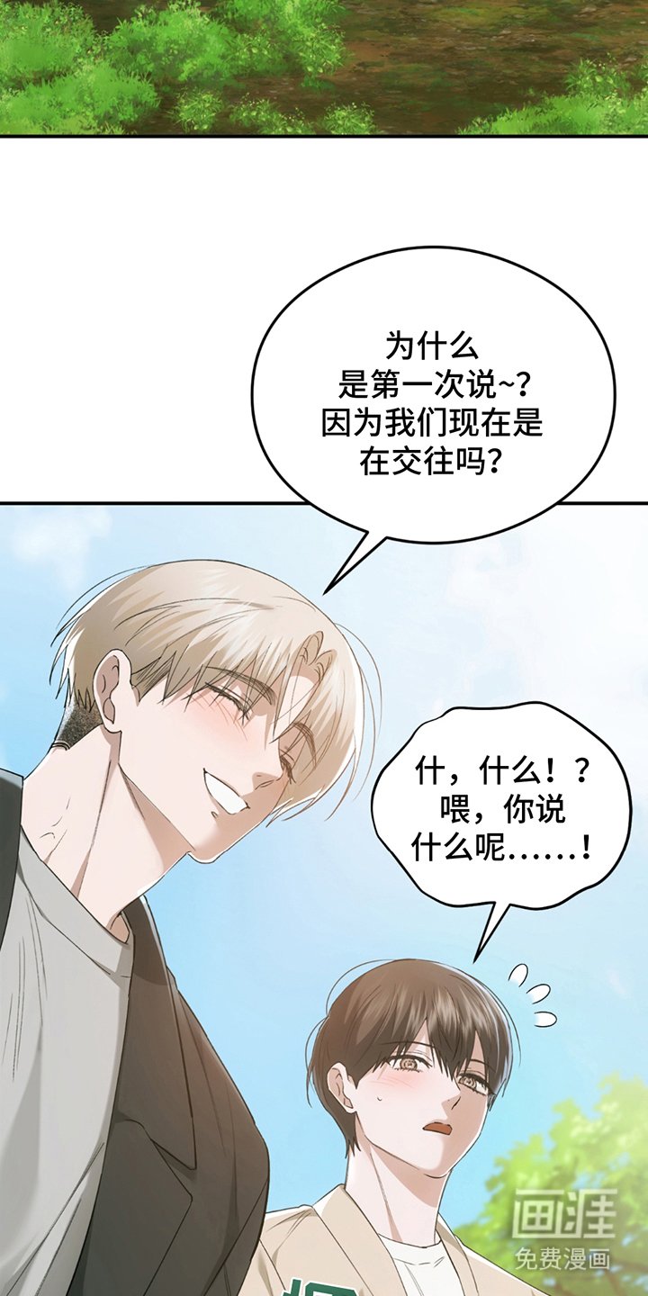 第23章：多待几天