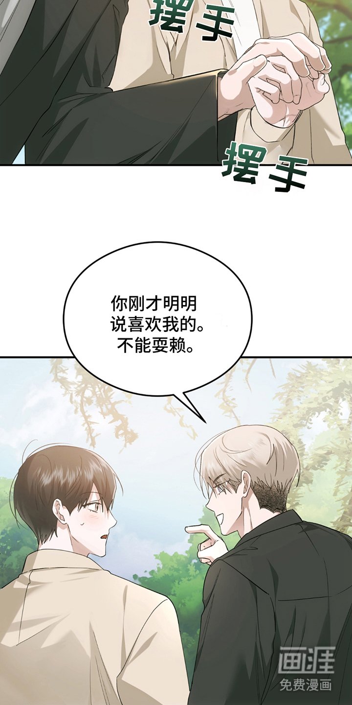 第23章：多待几天