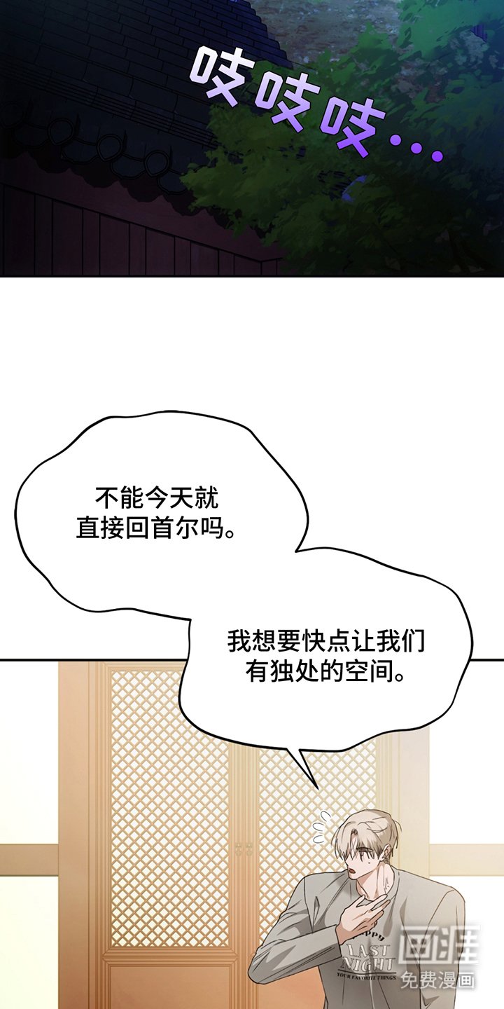 第23章：多待几天