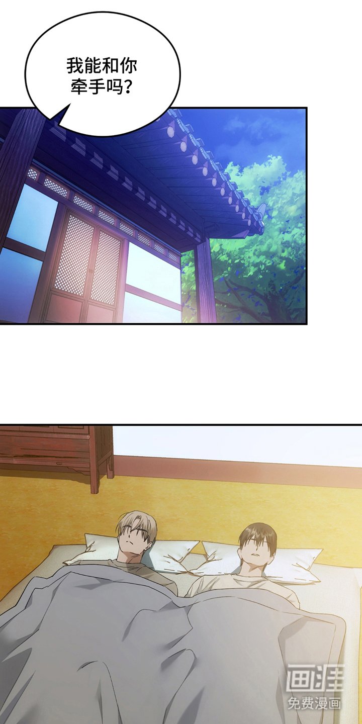 第24章：胆大包天