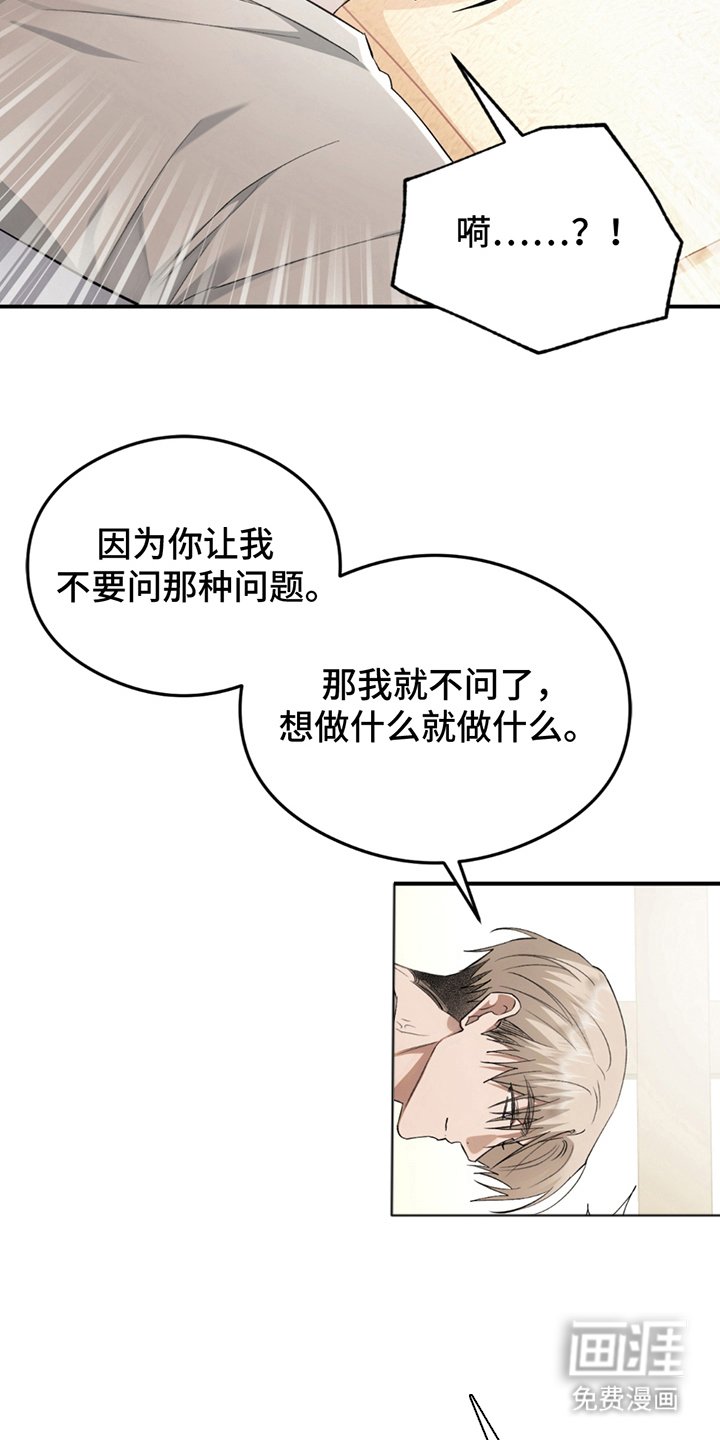第24章：胆大包天