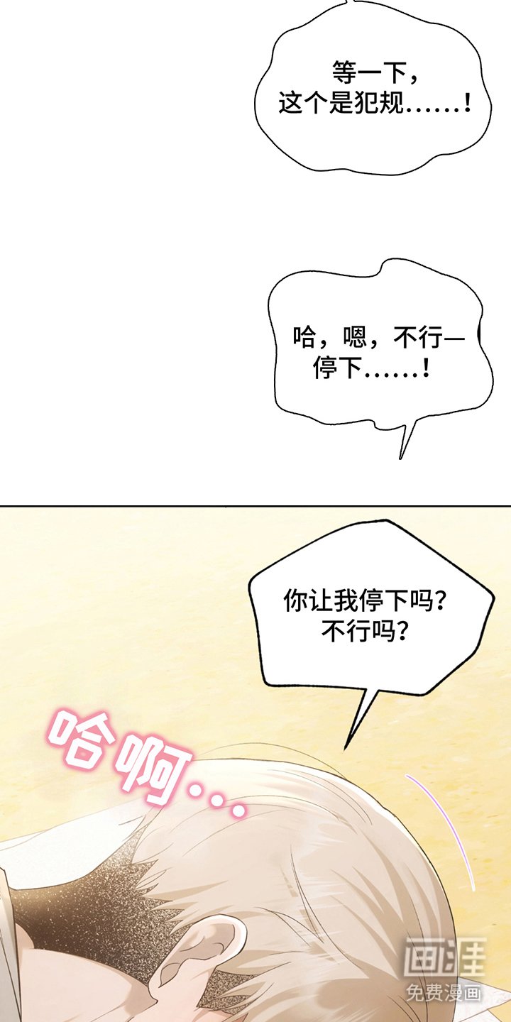 第24章：胆大包天