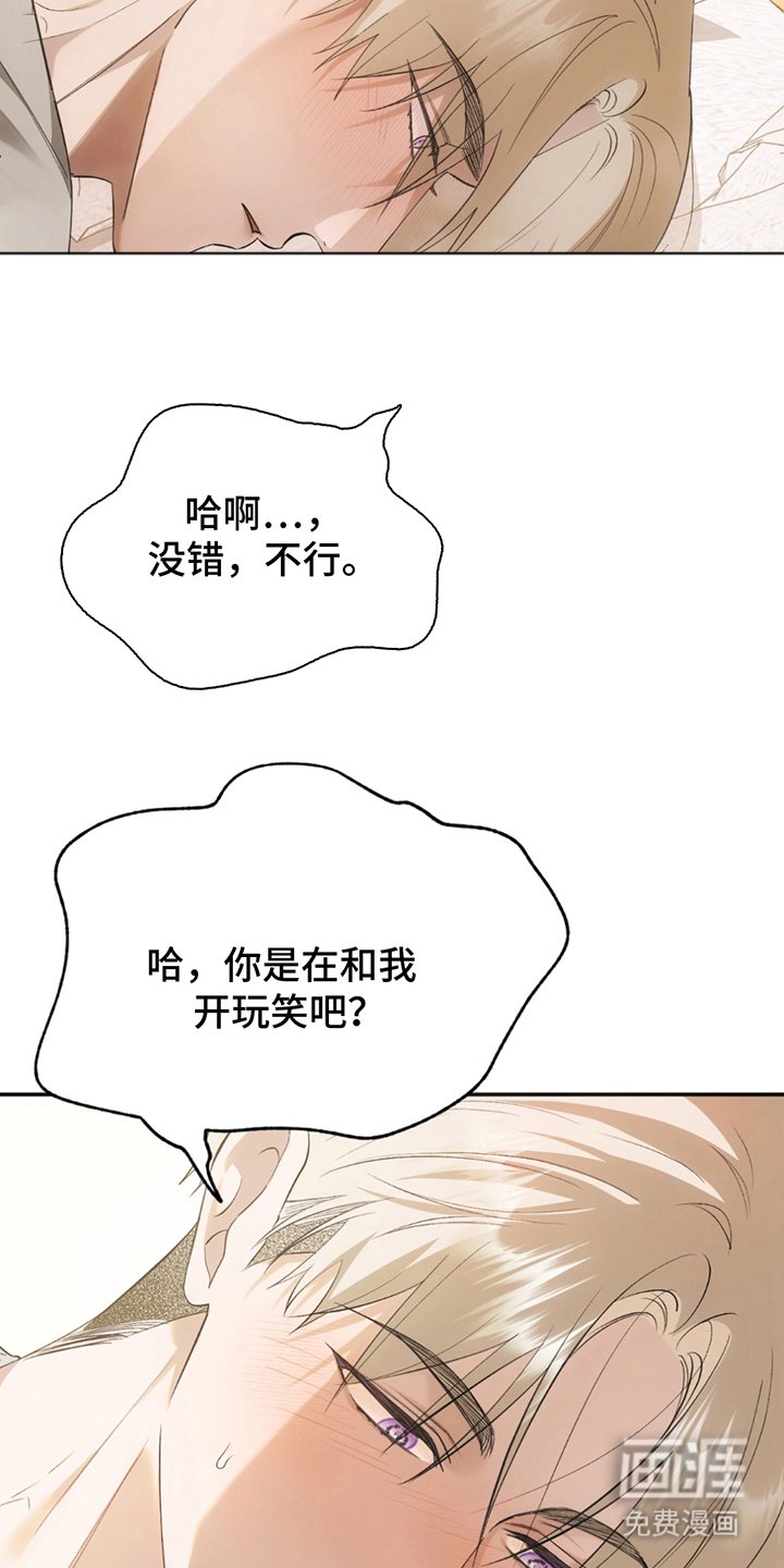 第24章：胆大包天