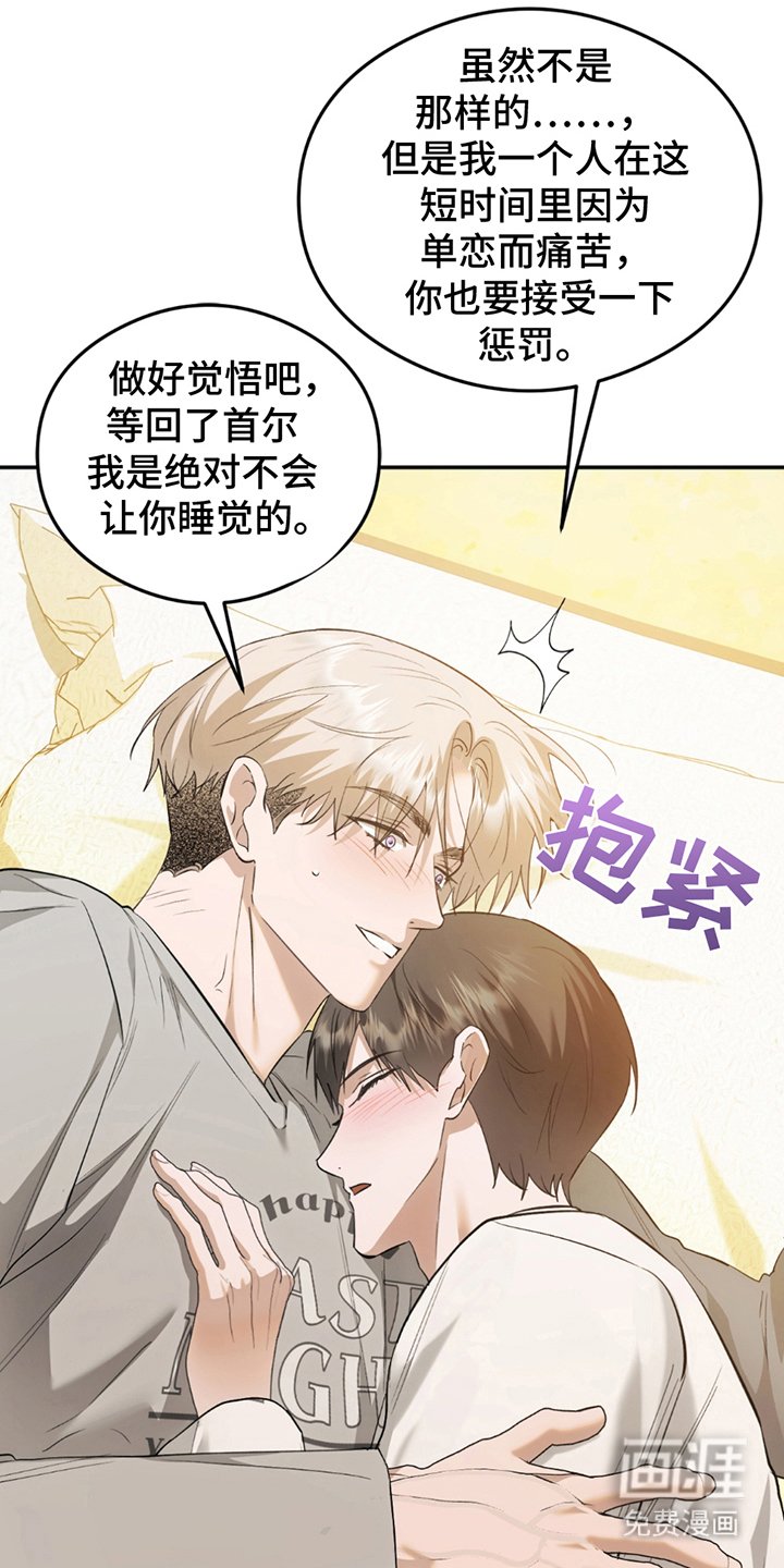 第24章：胆大包天