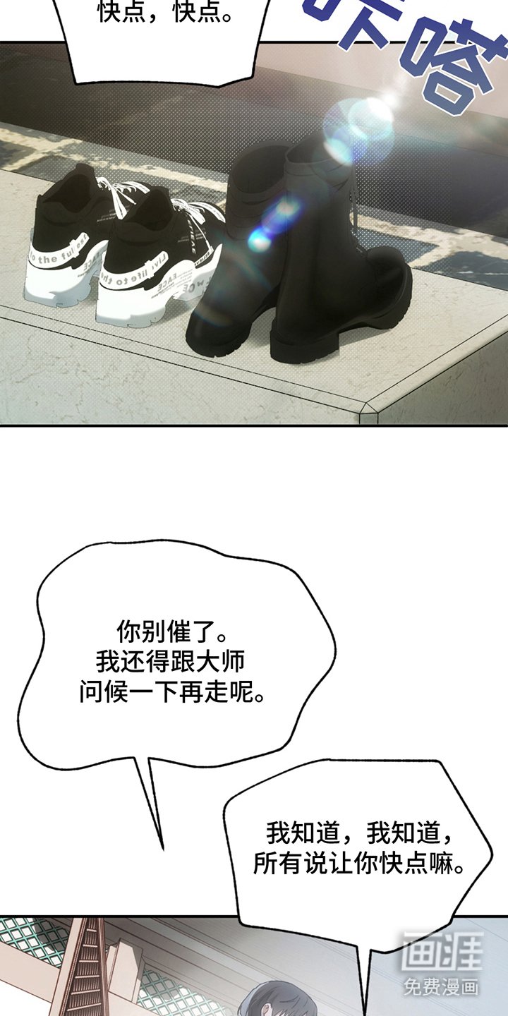 第24章：胆大包天
