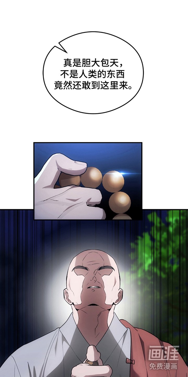 第24章：胆大包天