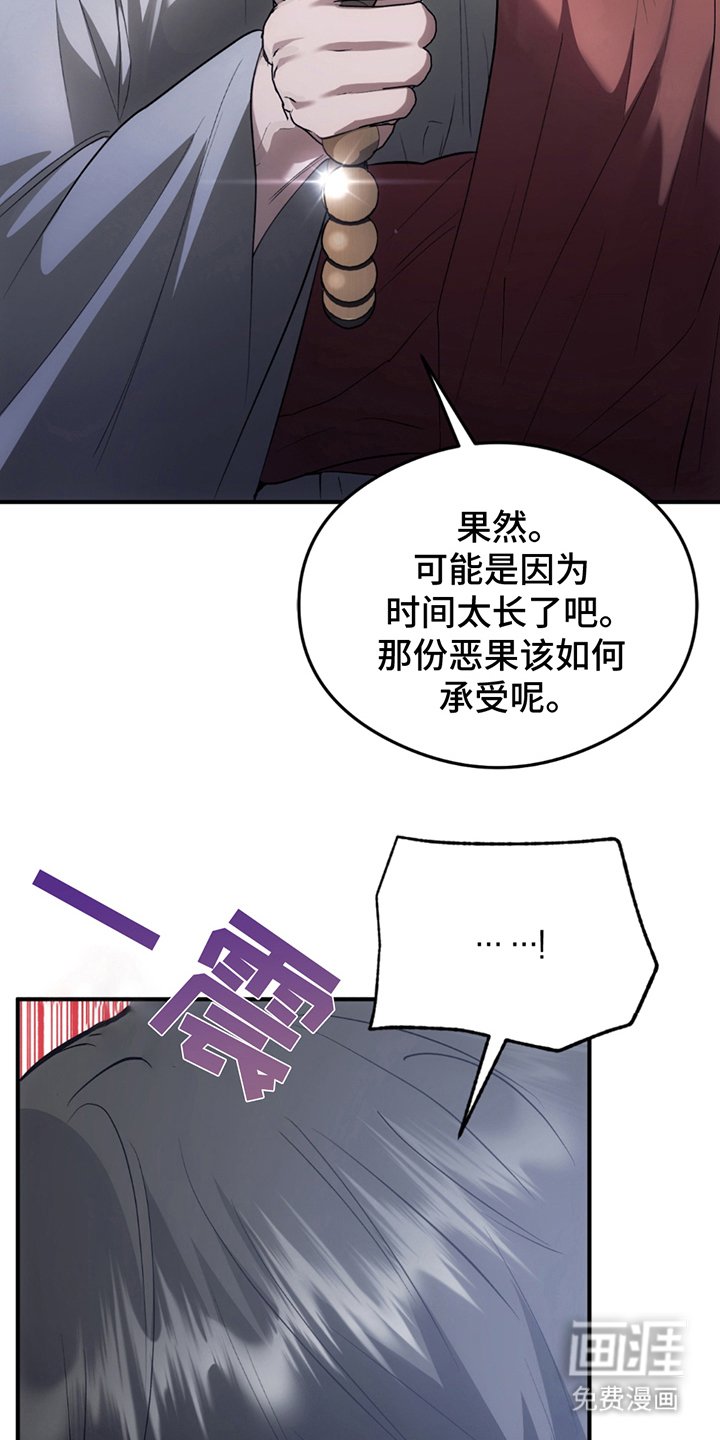 第24章：胆大包天