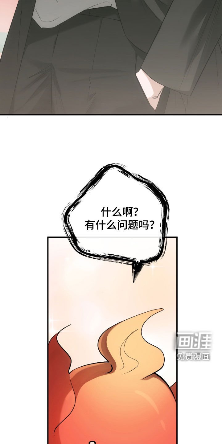 第25章：心里有点痛
