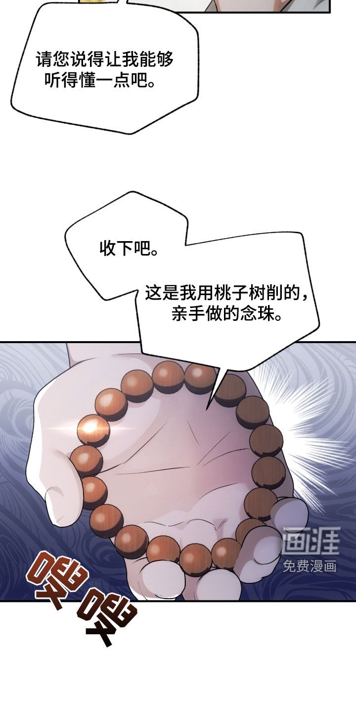 第25章：心里有点痛