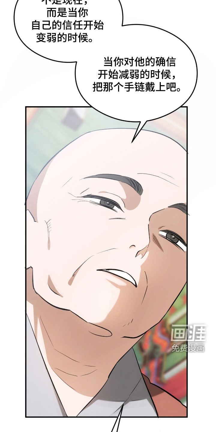 第25章：心里有点痛